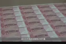 不是我炫富，一千万元人民币的现金到底有多重？你能拎得动？视频封面