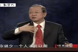 老板找谈话要提拔你做老板，曾仕强：这样回答估计满分视频封面
