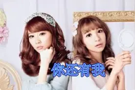 贯诗钦的《你还有我》可听过？一首姐妹情深的歌曲