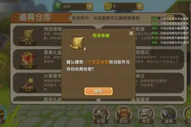 迷你世界刷传送卷轴教程