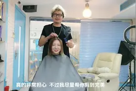 女生说睡醒头发像谢逊 求发型师剪短 发型师说可能会失败表情亮了