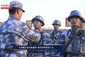 北海舰队某训练基地：新兵的特殊成人礼视频封面