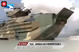 “独岛”级两栖攻击舰将有助韩军夺控岛礁视频封面