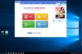 用美图秀秀做动态闪图的简单方法教程