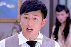 你是我老婆？我怎么感觉你讲话的语气像个债主一样