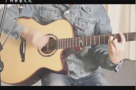 蓝莲花 许巍 吉他弹唱 民谣吉他考级五级 教学教程 广州世豪文化