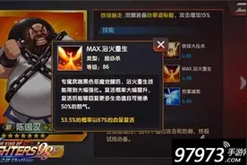 胡子大叔怎么玩 拳皇98终极之战ol陈国汉详解图片