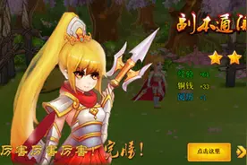 步步为营1k2k《三国大冒险》火爆页游来图片