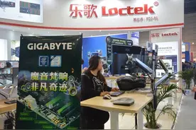 技嘉助乐歌于Infocomm China视听会大放光彩图片