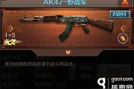 搞趣网：CF手游野战军好不好用 野战军全面分析图片