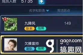 搞趣网：王者荣耀战队指挥官是什么意思 怎么当战队指挥官图片