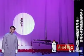 高晓攀《小先生》我亦只有一个一生，不能慷慨赠与我不爱的人啊！