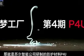 p4u,又一大发明，据说项目值百万，我觉得一个亿都不止视频封面