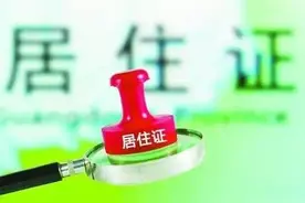 在郑州持居住证可办出入境证件，16个受理点可办证图片