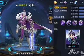 王者荣耀刘邦改版消息分享 刘邦技能全面加强图片