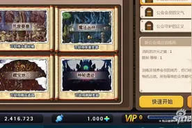 冒险岛手游公会第一个副本介绍 说好的经验去哪了图片