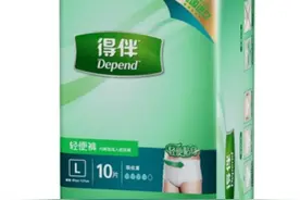 中老年春季踏青好伴侣：得伴成人纸尿裤图片