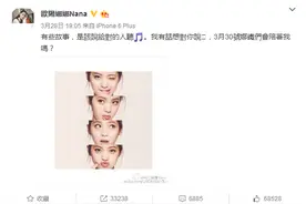 欧阳娜娜与自然堂的定“情”故事图片