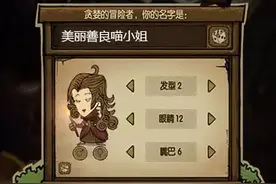 贪婪洞窟女性角色介绍 最新研发内容曝光图片