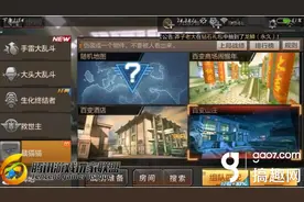 穿越火线枪战王者百变山庄躲避详解 百变山庄躲哪里好图片