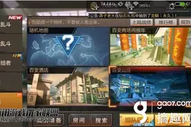 穿越火线枪战王者百变山庄躲避详解 百变山庄躲哪里好图片