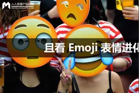 布朗熊、暴走漫画、阿鸡米德们 且看 Emoji 表情进化史图片