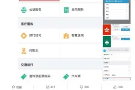 足不出户 支付宝可办理港澳通行证续签了图片