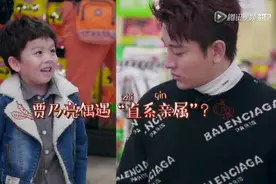 贾乃亮竟然有儿子？网友：李小璐知道这件事情吗？视频封面