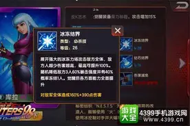 拳皇98终极之战OL重生模式怎么选择格斗家图片