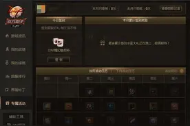 dnf每日签到活动福利 登录TGP奖励各种道具图片