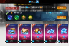 魂之幻影钻石怎么获取 获取途径介绍图片