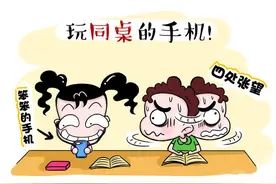 同桌偷偷玩手机被班主任发现图片