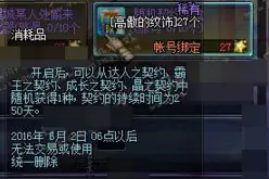 DNF随机契约礼盒怎么得 随机契约礼盒奖励一览图片