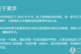 有潜力的腕上玩具-麦步智能手表M1众测报告图片