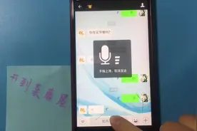 微信语音如何复制？试这个方法很简单视频封面