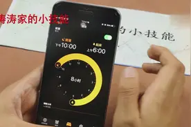 睡眠时间不规律？这个功能帮你控制