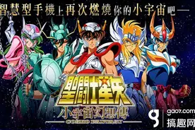 《圣斗士星矢小宇宙幻想传》iOS 版正式上架 事前登录特典开放领取图片