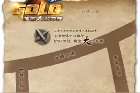 炉石传说上海大公开赛门票发放 现场观赛指南图片
