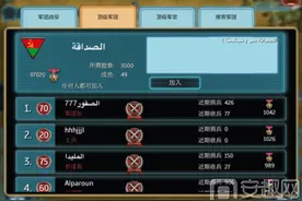 战火与征服军团系统介绍 战火与征服功勋积分怎么获得图片