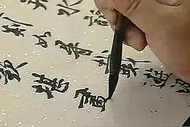 国际书协副主席曹宝麟老师书法，临帖苕溪诗帖，八面出锋视频封面