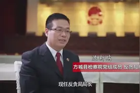 《人民的名义》火了“侯局”，来看看现实中的反贪局长吧！视频封面