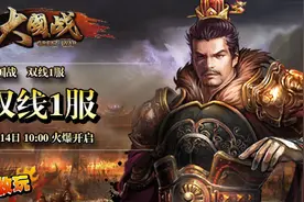 敢玩网《大国战》战争策略大型国战网页游戏图片