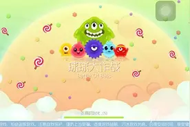 球球大作战如何快速形成中吐传球 中吐诀窍图片