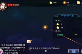 轩辕剑之天之痕手游星命加成攻略 星命全面解析图片