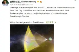 宇宙星空那么美 霍金和制表大师们都要探索它图片