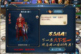 东方不败手游天下第一介绍 天下第一玩法技巧图片