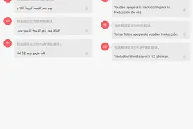 有道翻译新增28种语音翻译 成五一出境游必备图片