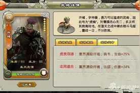 君临天下许褚属性怎么样 君临天下许褚属性解析图片