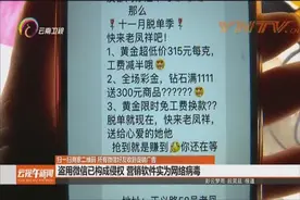 扫一扫商家二维码 所有微信好友收到促销广告