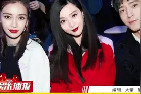 看范冰冰！李小璐！BABY同台争艳！视频封面